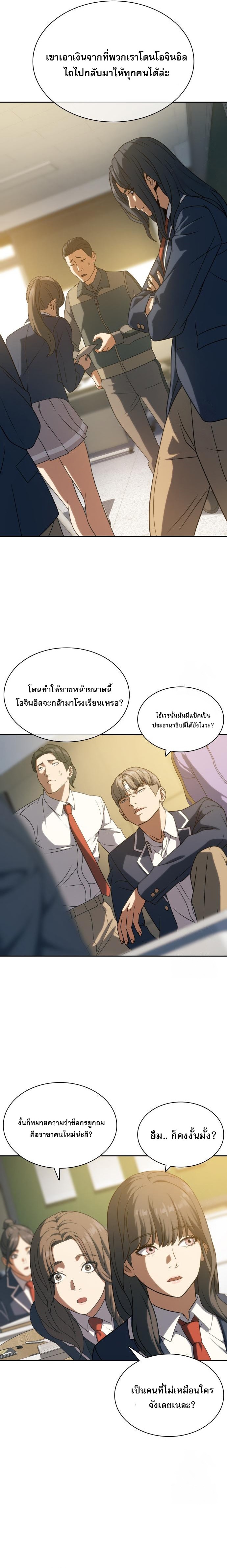 Frozen Warrior ตอนที่ 12 2
