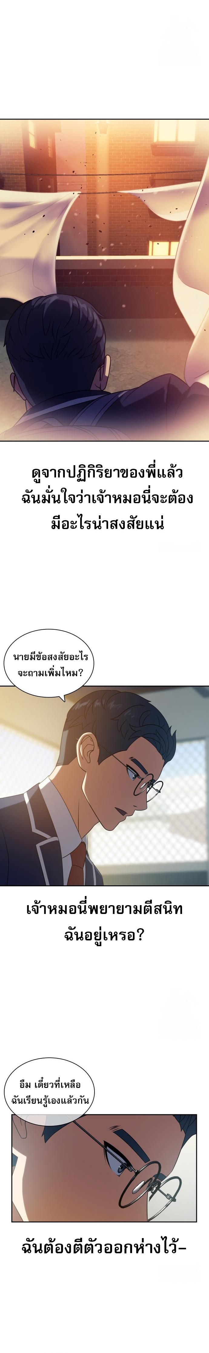 Frozen Warrior ตอนที่ 12 5