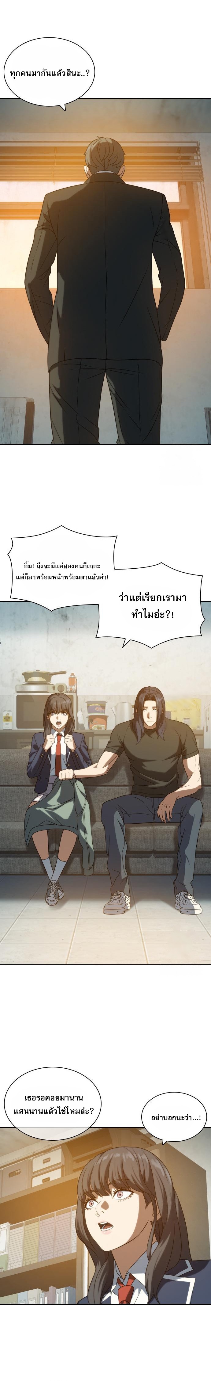 Frozen Warrior ตอนที่ 12 9