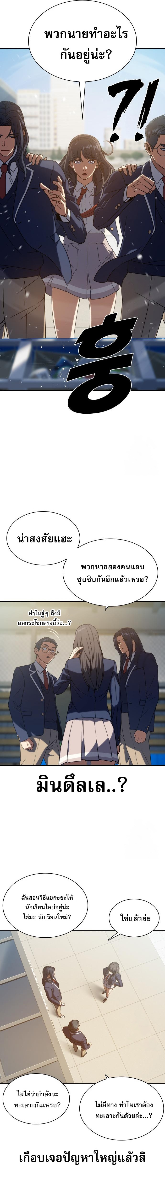 Frozen Warrior ตอนที่ 12 7