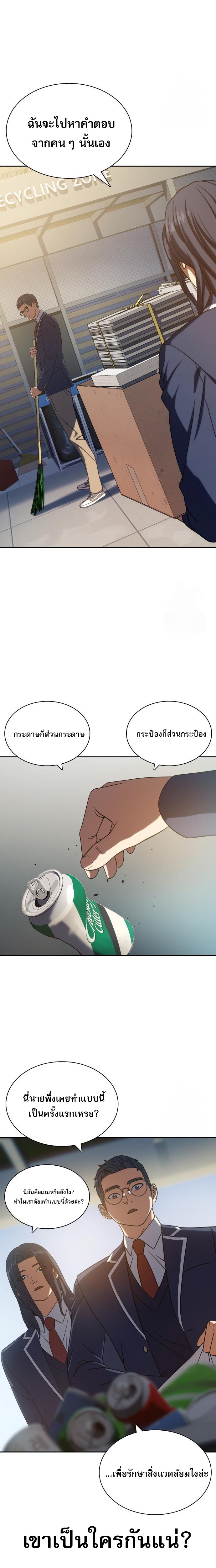 Frozen Warrior ตอนที่ 12 4
