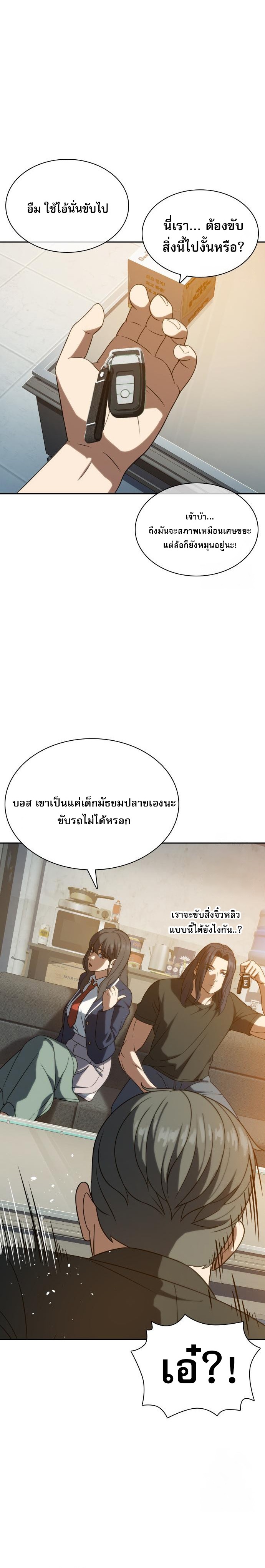 Frozen Warrior ตอนที่ 12 11