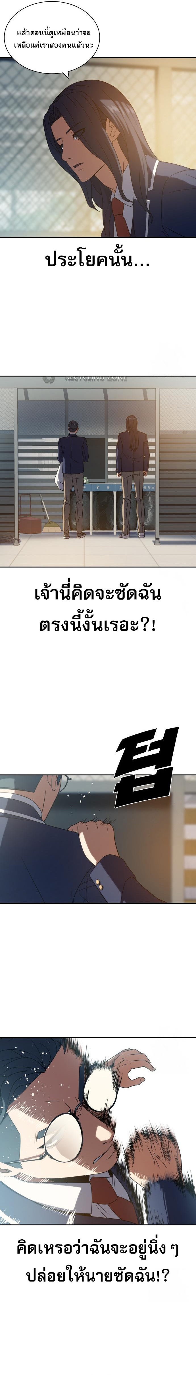 Frozen Warrior ตอนที่ 12 6