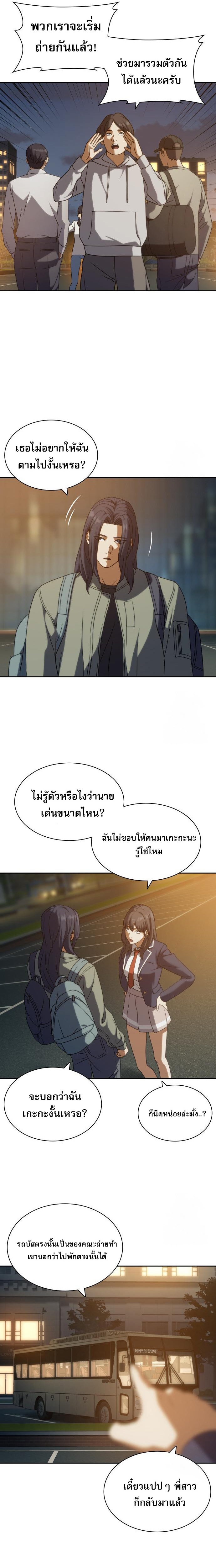 Frozen Warrior ตอนที่ 12 17