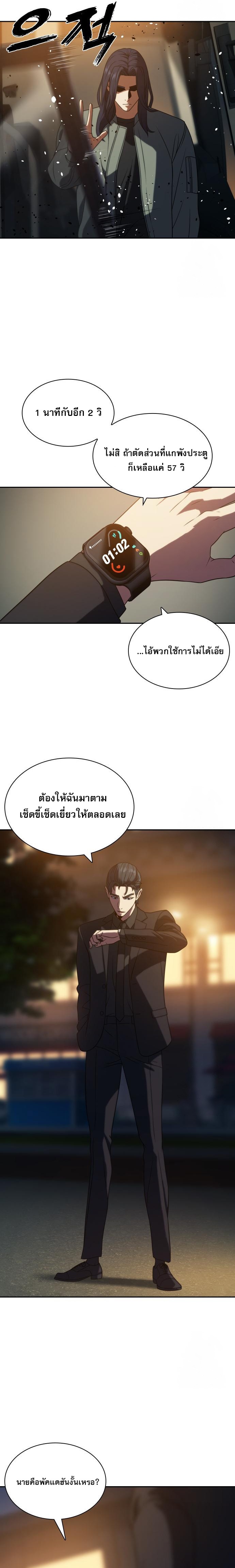 Frozen Warrior ตอนที่ 12 29