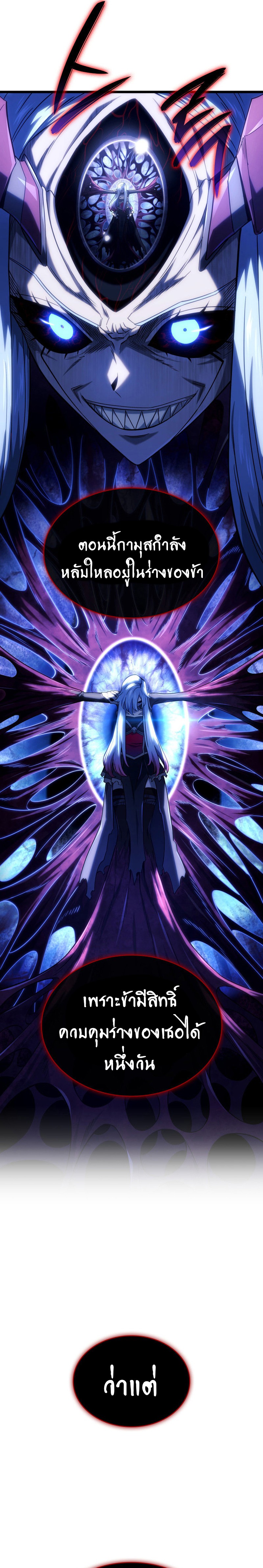 Revenge of the sword clan’s hound ตอนที่ 107 3