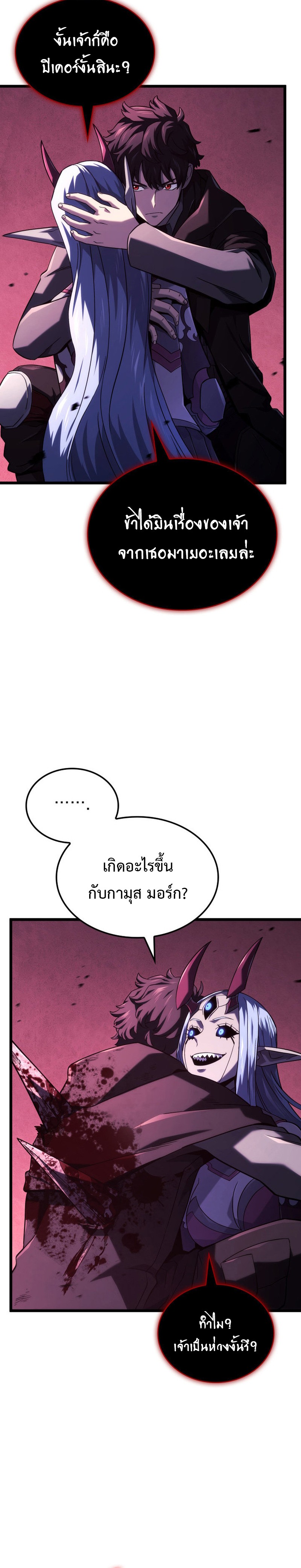 Revenge of the sword clan’s hound ตอนที่ 107 2
