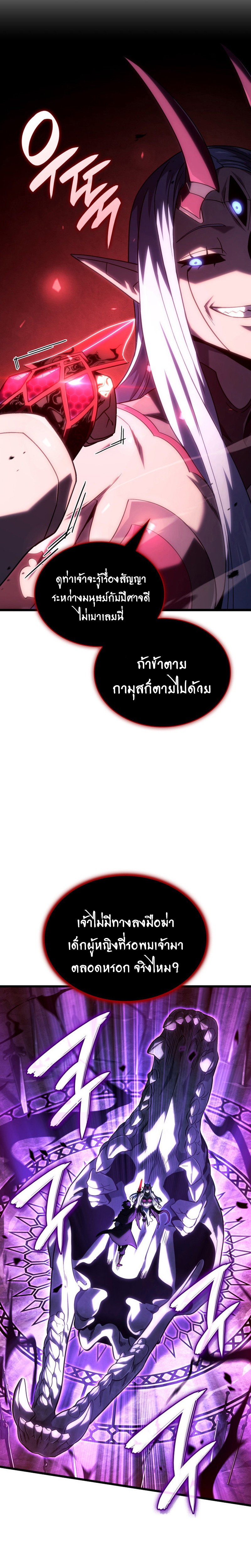 Revenge of the sword clan’s hound ตอนที่ 107 11