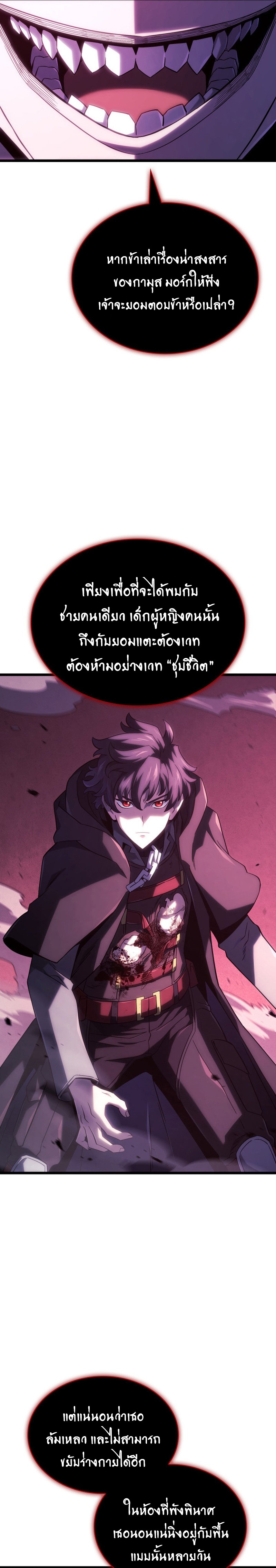 Revenge of the sword clan’s hound ตอนที่ 107 7