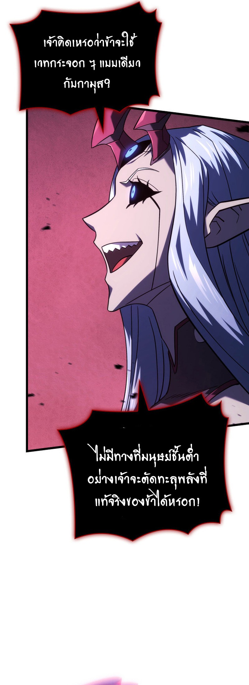 Revenge of the sword clan’s hound ตอนที่ 107 14