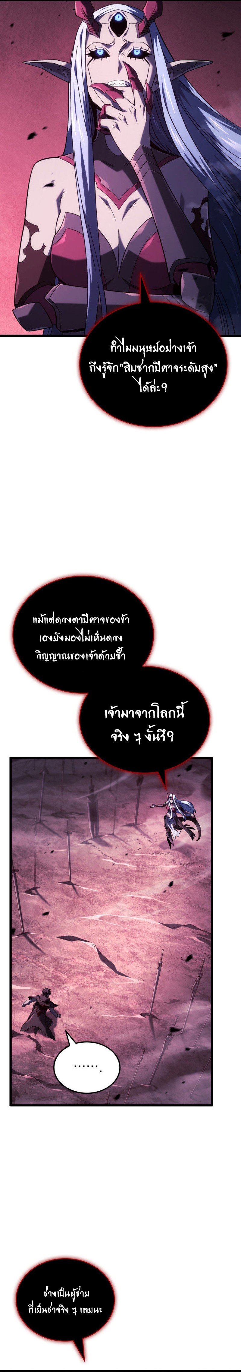 Revenge of the sword clan’s hound ตอนที่ 107 6