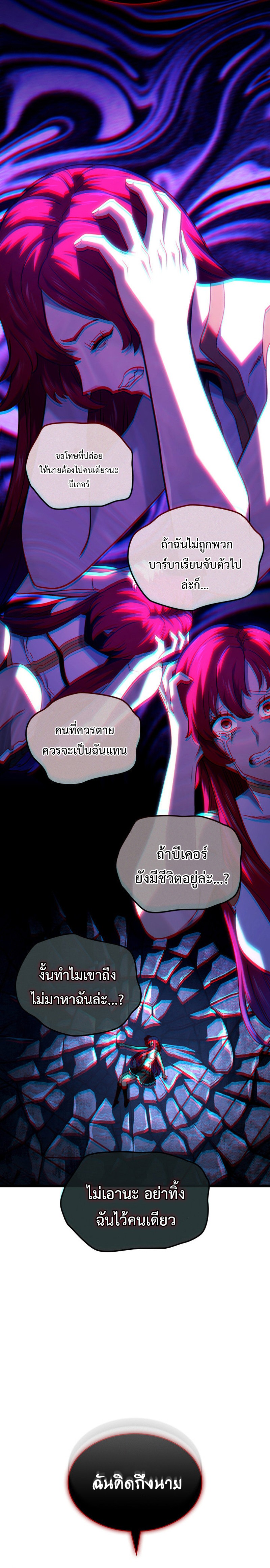 Revenge of the sword clan’s hound ตอนที่ 107 9