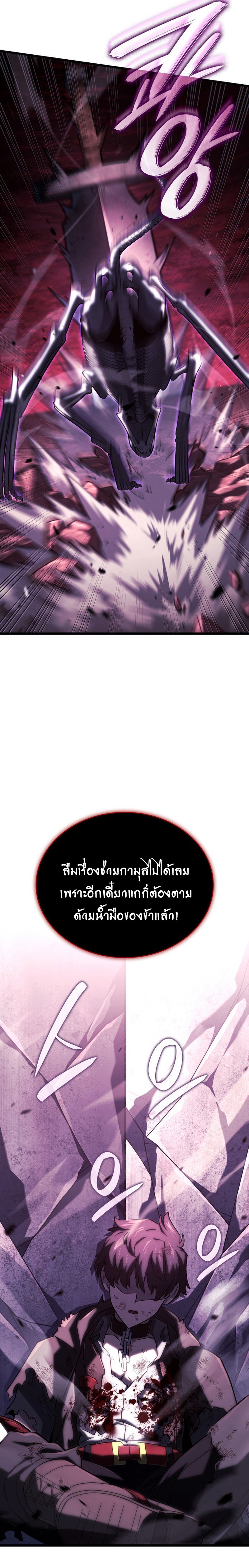 Revenge of the sword clan’s hound ตอนที่ 107 16