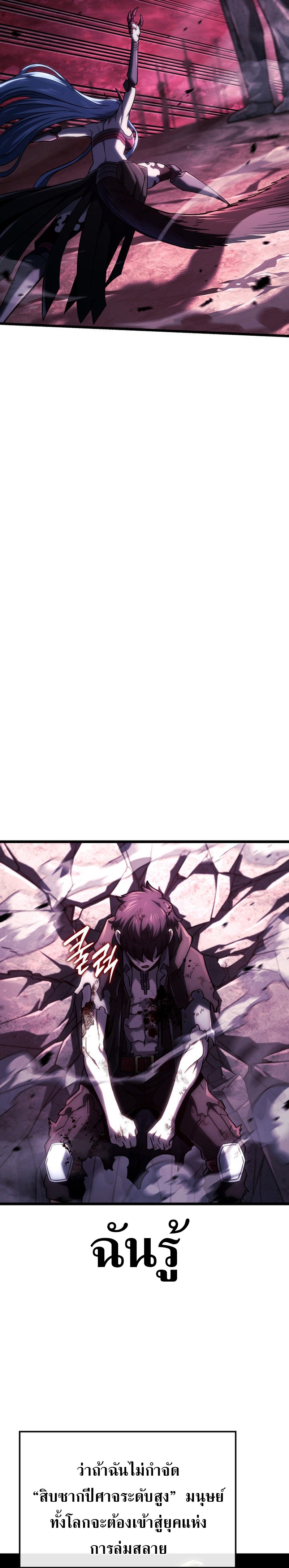 Revenge of the sword clan’s hound ตอนที่ 107 21
