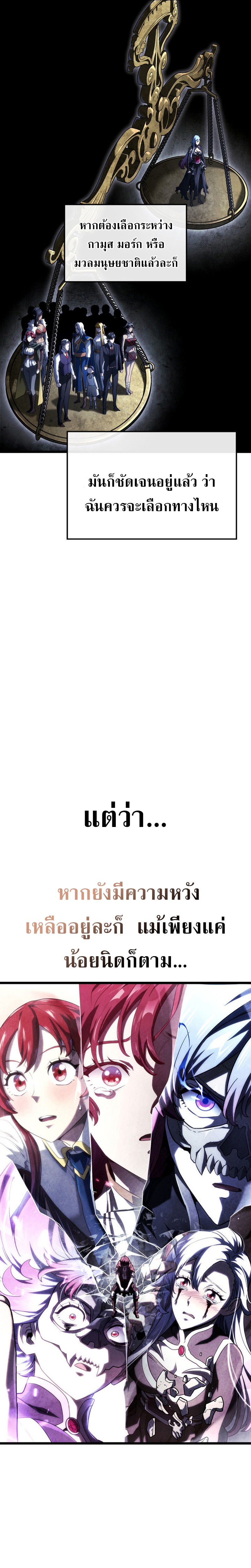 Revenge of the sword clan’s hound ตอนที่ 107 22