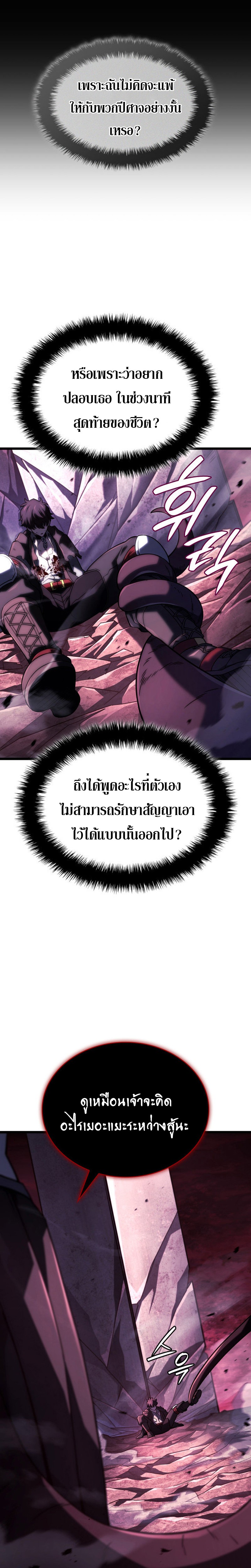 Revenge of the sword clan’s hound ตอนที่ 107 19