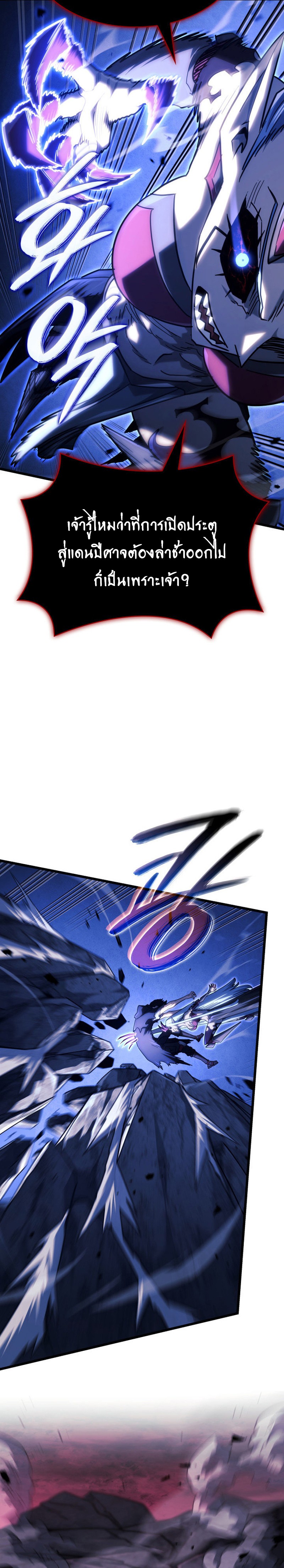 Revenge of the sword clan’s hound ตอนที่ 107 24