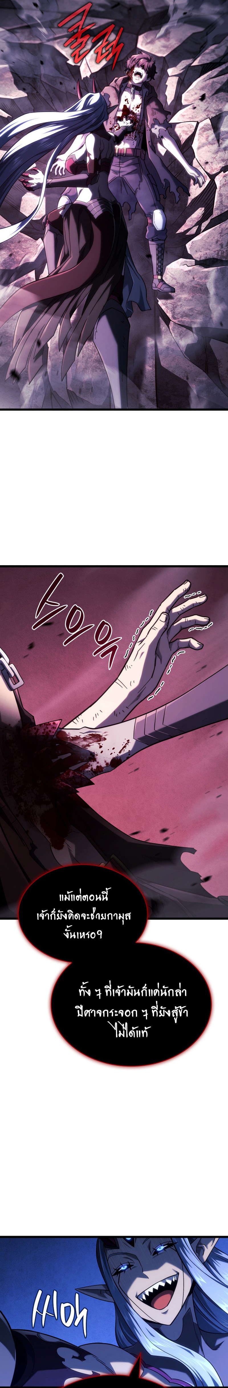Revenge of the sword clan’s hound ตอนที่ 107 25