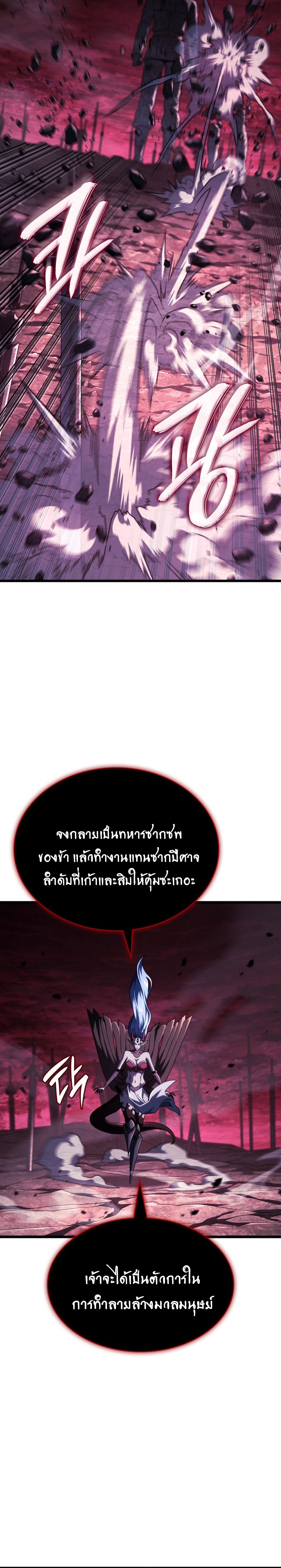 Revenge of the sword clan’s hound ตอนที่ 107 32