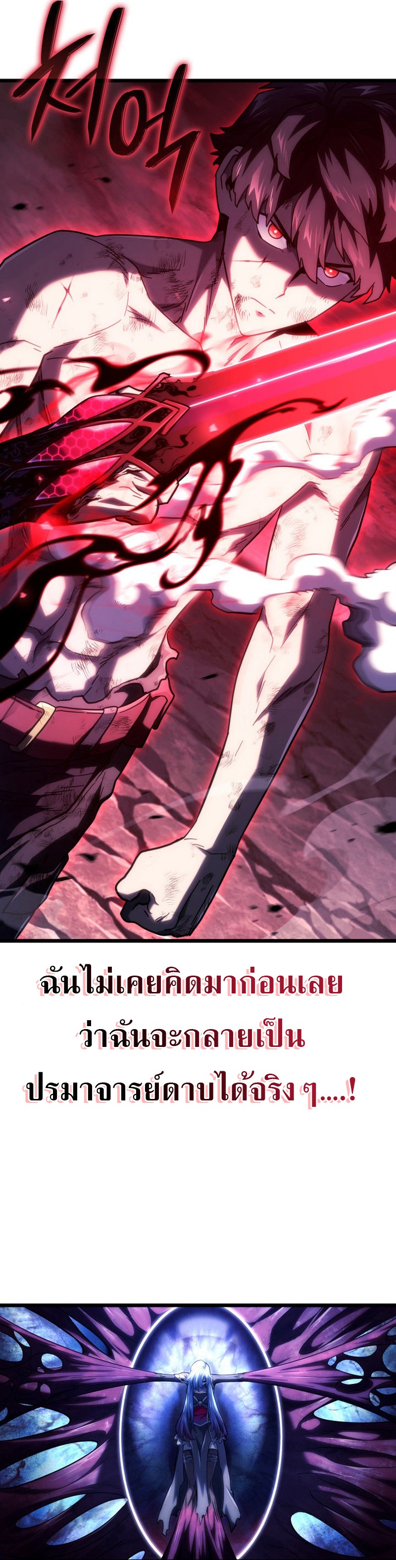 Revenge of the sword clan’s hound ตอนที่ 107 36