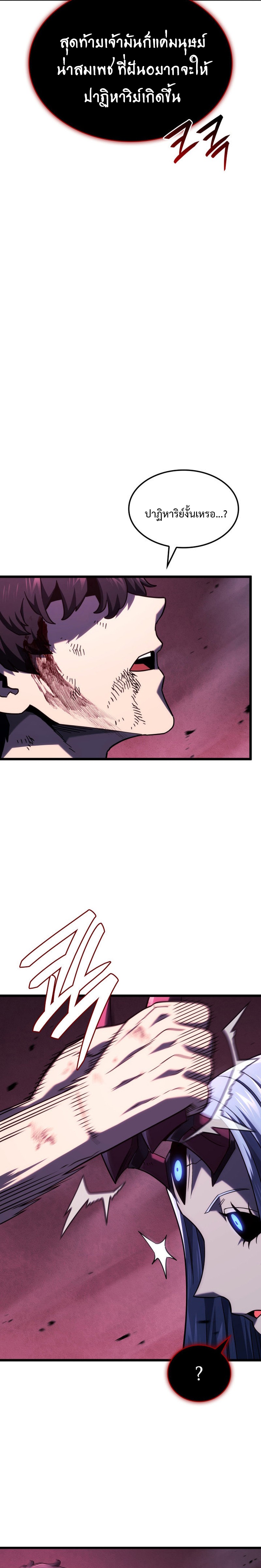 Revenge of the sword clan’s hound ตอนที่ 107 26