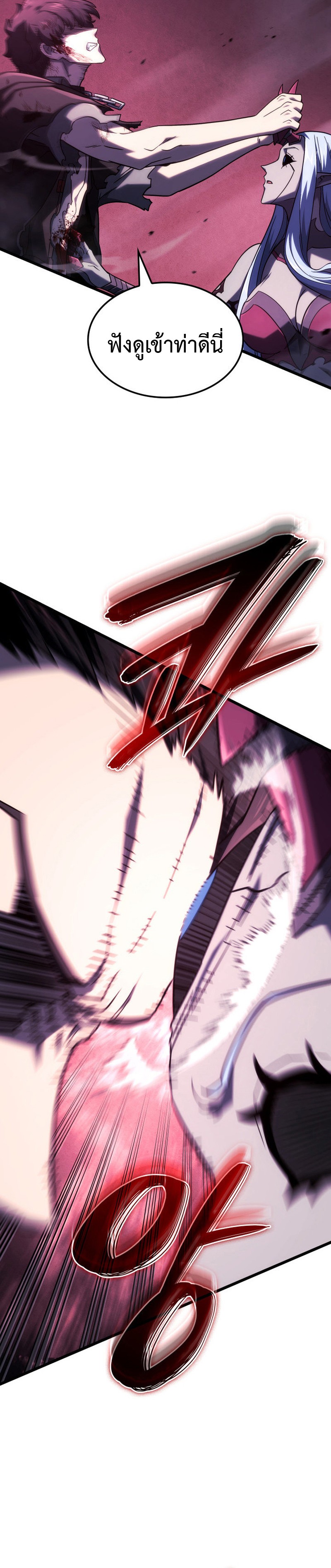 Revenge of the sword clan’s hound ตอนที่ 107 27