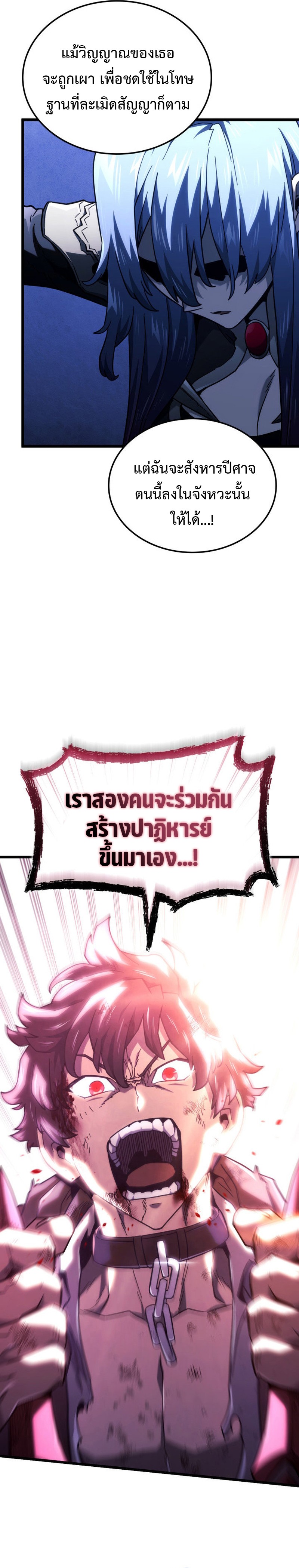 Revenge of the sword clan’s hound ตอนที่ 107 30