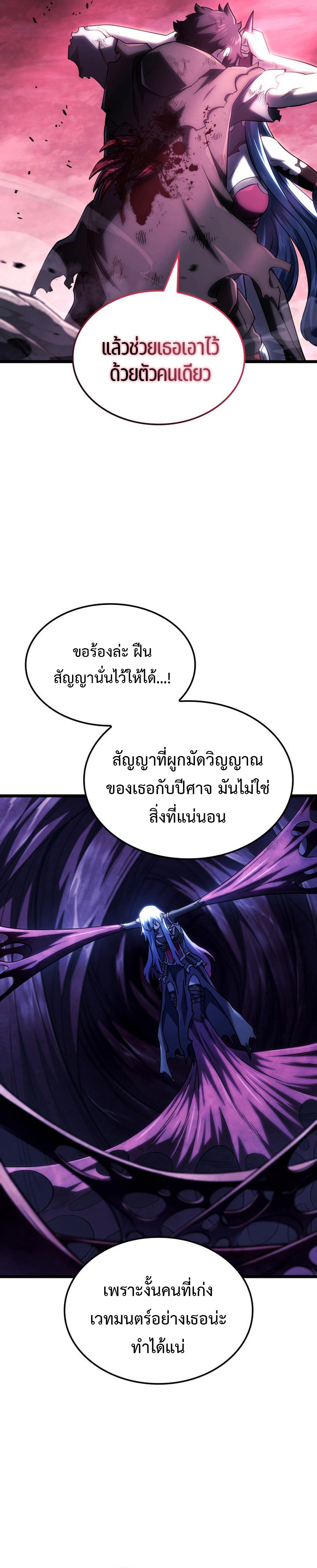 Revenge of the sword clan’s hound ตอนที่ 107 29