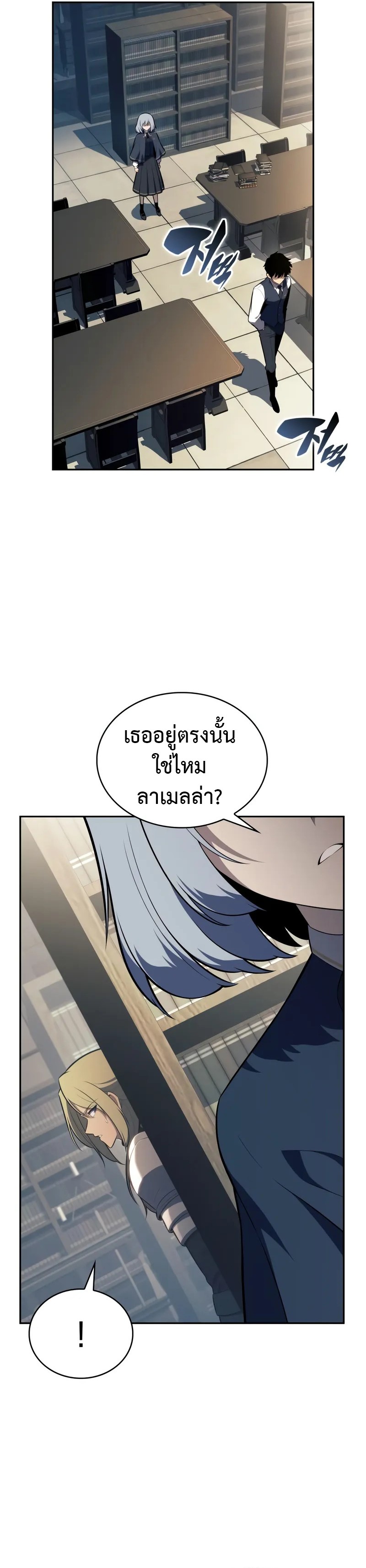 The Regressed Son of a Duke is an Assassin ตอนที่ 69 36