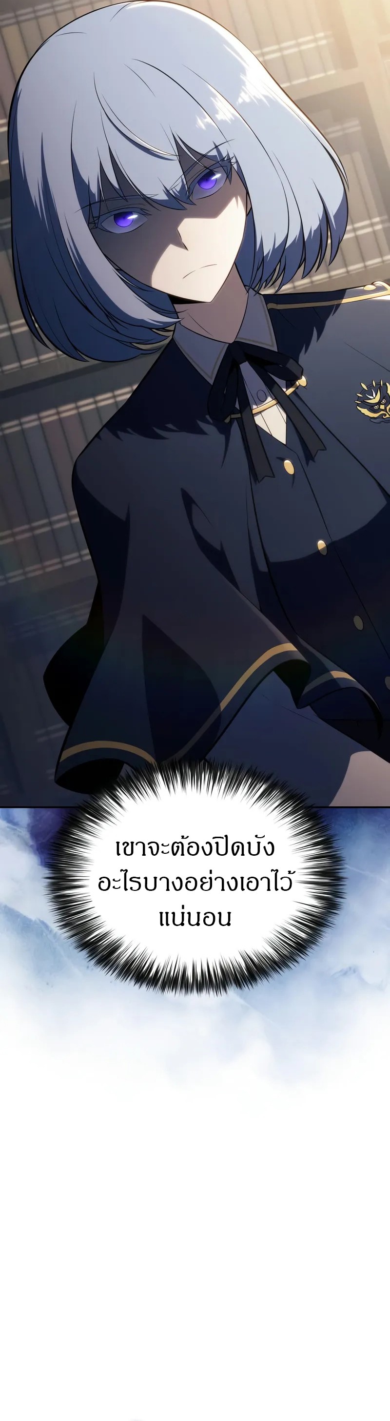 The Regressed Son of a Duke is an Assassin ตอนที่ 69 42