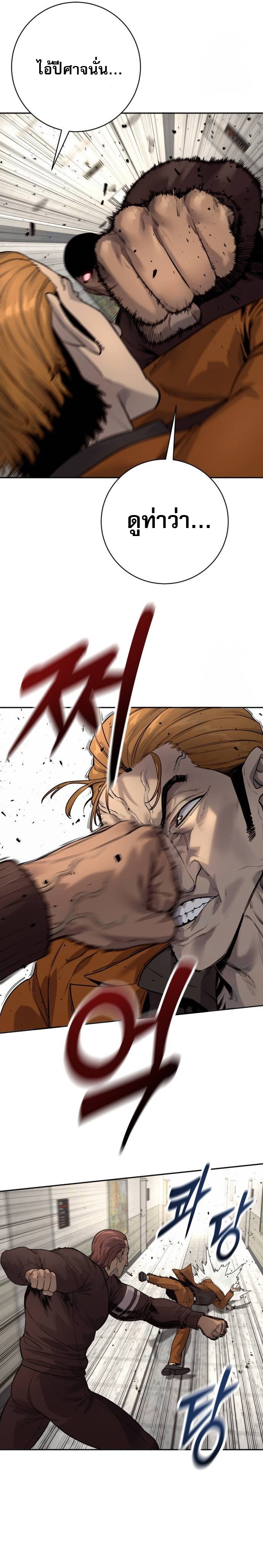 Return of the Bloodthirsty Police ตอนที่ 81 3