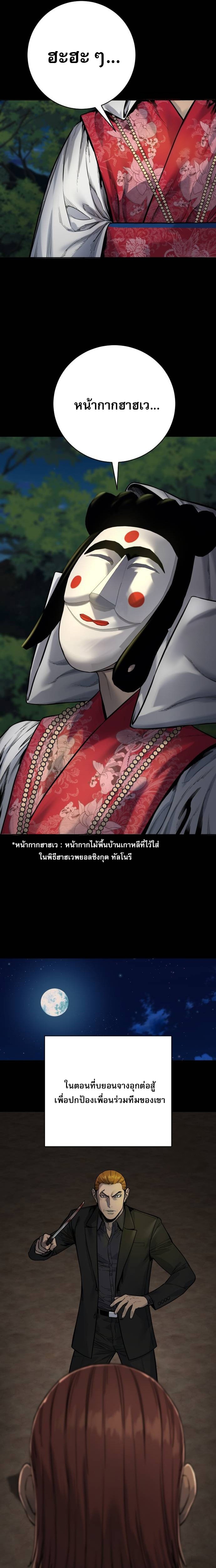 Return of the Bloodthirsty Police ตอนที่ 81 9