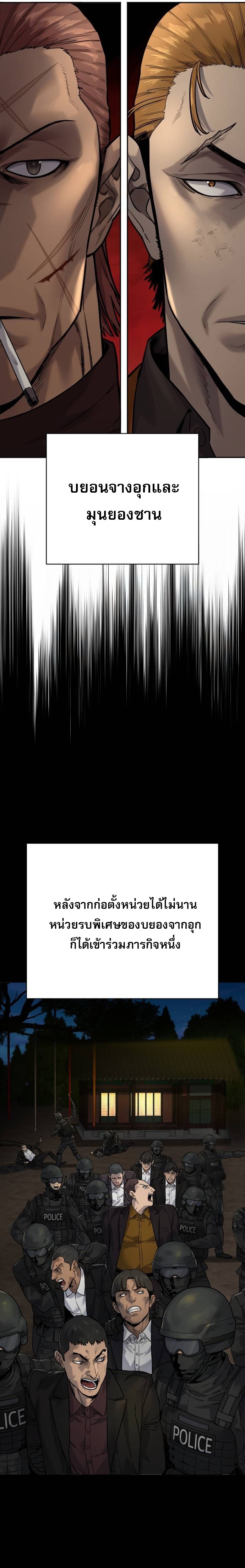Return of the Bloodthirsty Police ตอนที่ 81 8