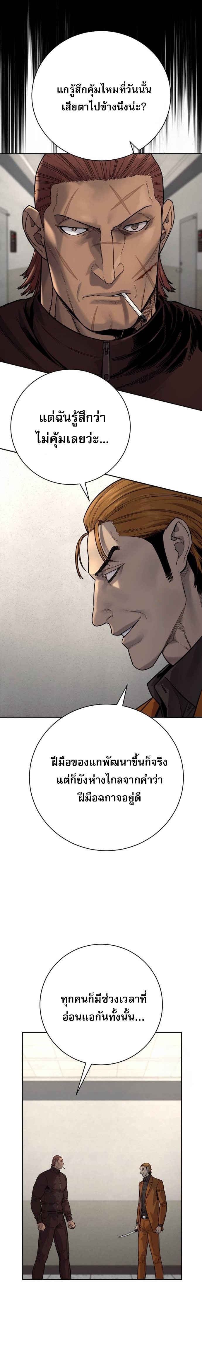 Return of the Bloodthirsty Police ตอนที่ 81 11