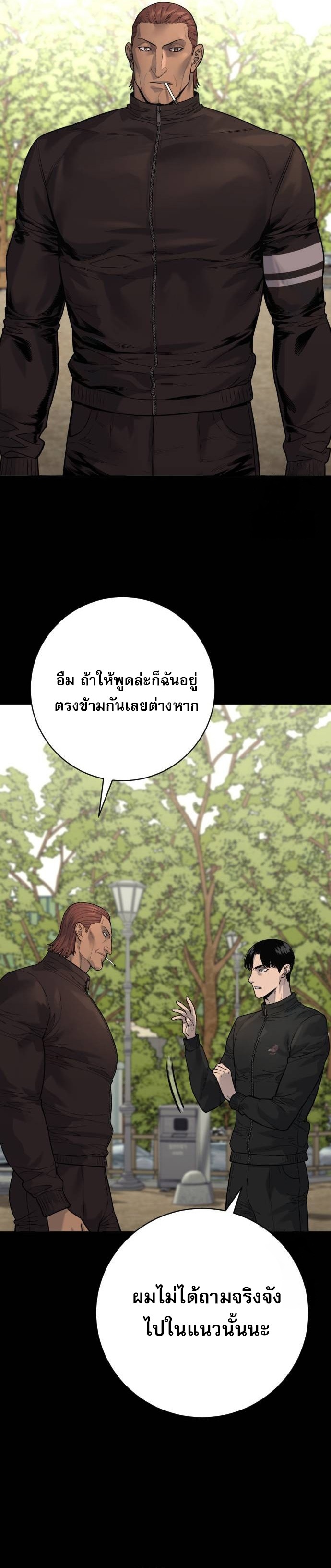Return of the Bloodthirsty Police ตอนที่ 81 14