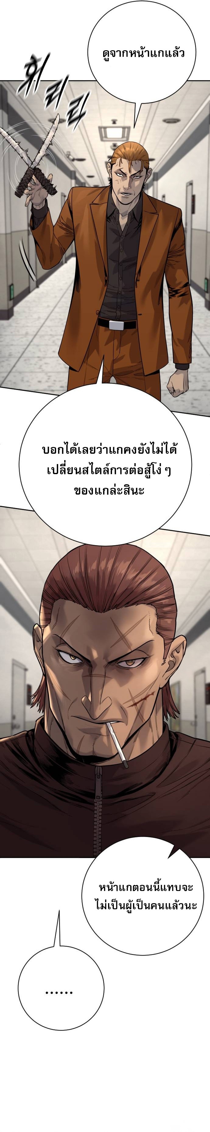 Return of the Bloodthirsty Police ตอนที่ 81 7