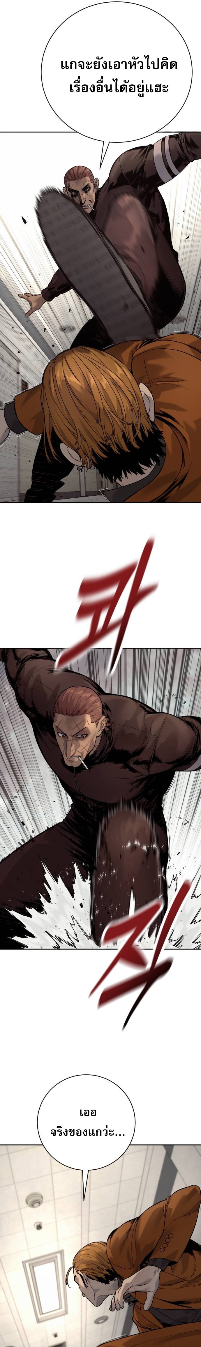 Return of the Bloodthirsty Police ตอนที่ 81 4