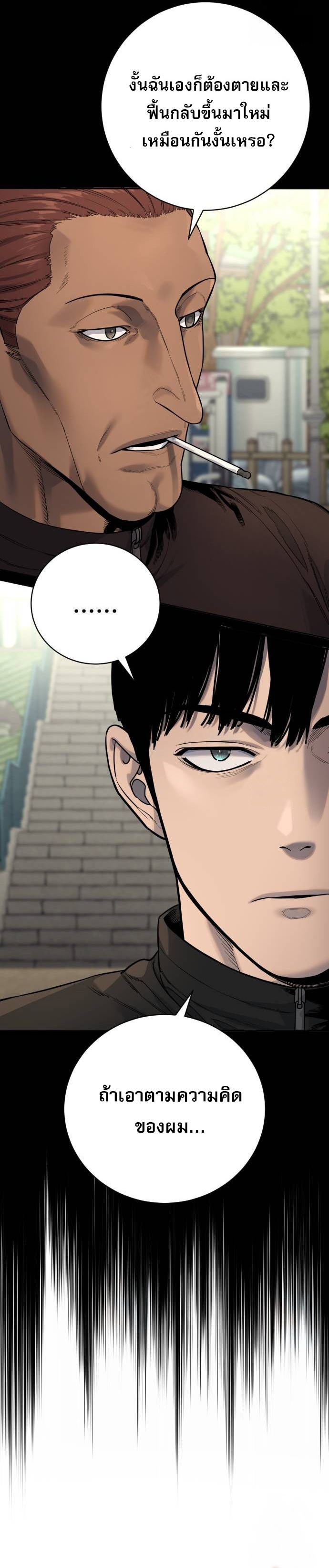 Return of the Bloodthirsty Police ตอนที่ 81 19