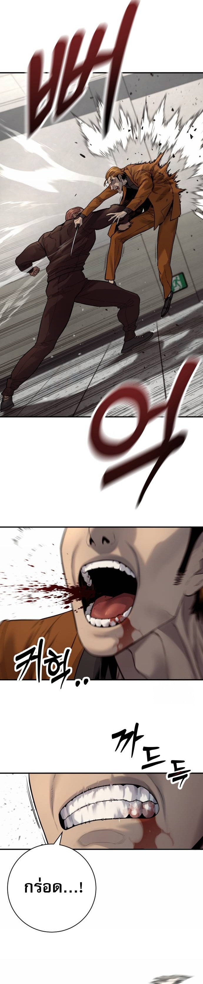 Return of the Bloodthirsty Police ตอนที่ 81 30