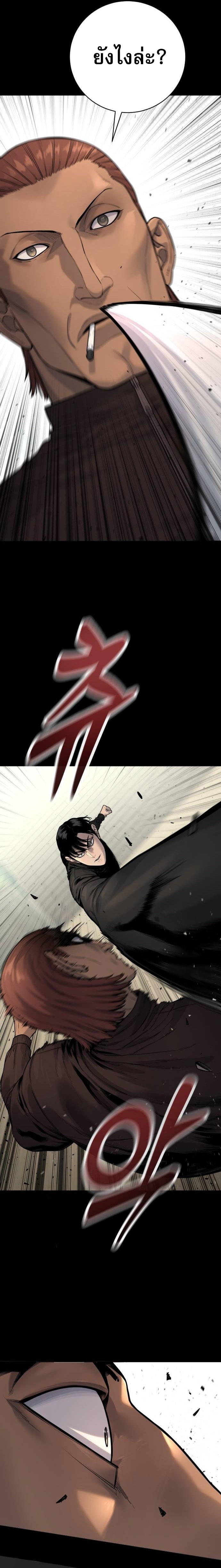 Return of the Bloodthirsty Police ตอนที่ 81 24