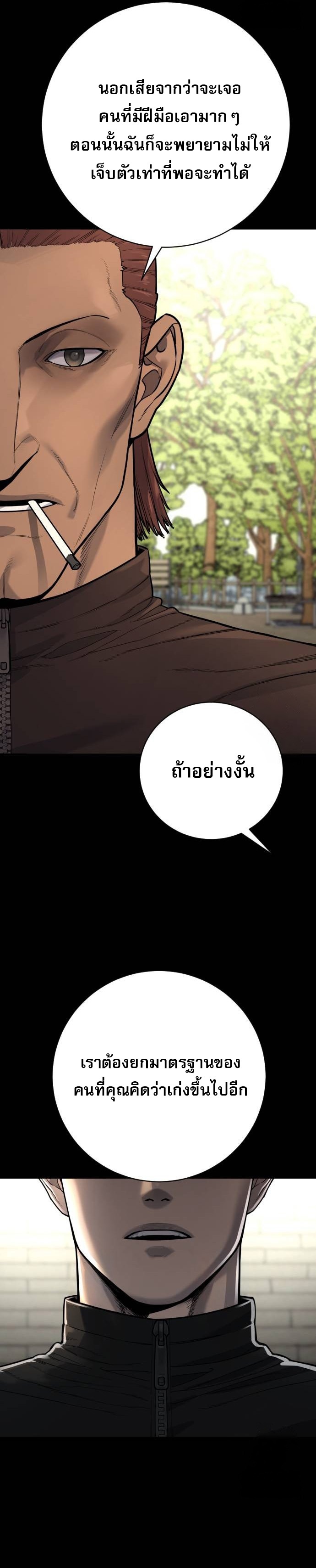 Return of the Bloodthirsty Police ตอนที่ 81 23