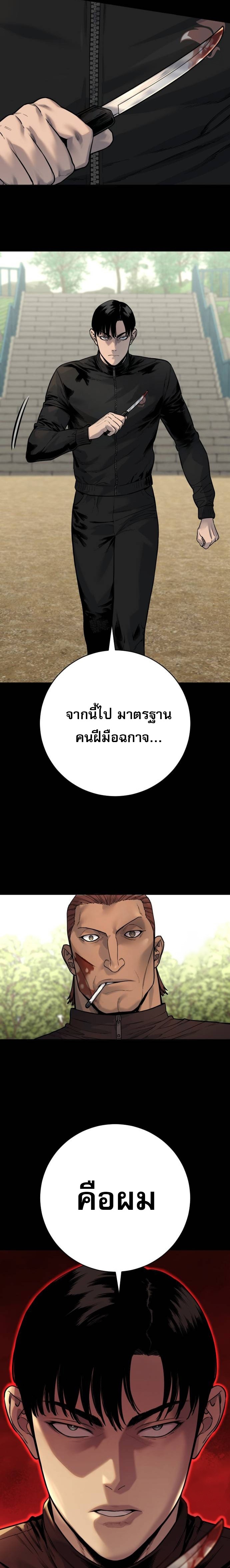 Return of the Bloodthirsty Police ตอนที่ 81 25