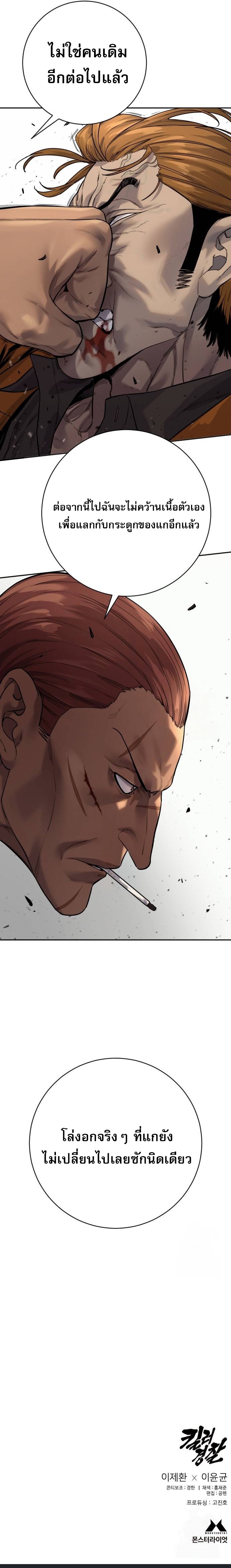 Return of the Bloodthirsty Police ตอนที่ 81 32