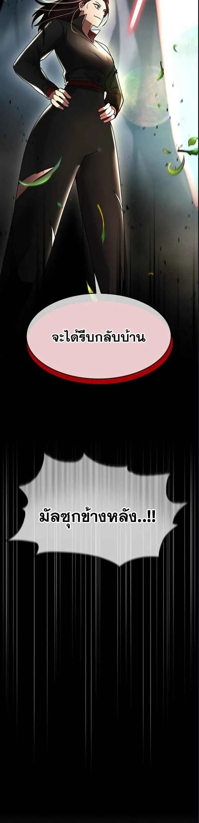 Regressed Genius Creates Mythic Items ตอนที่ 34 5