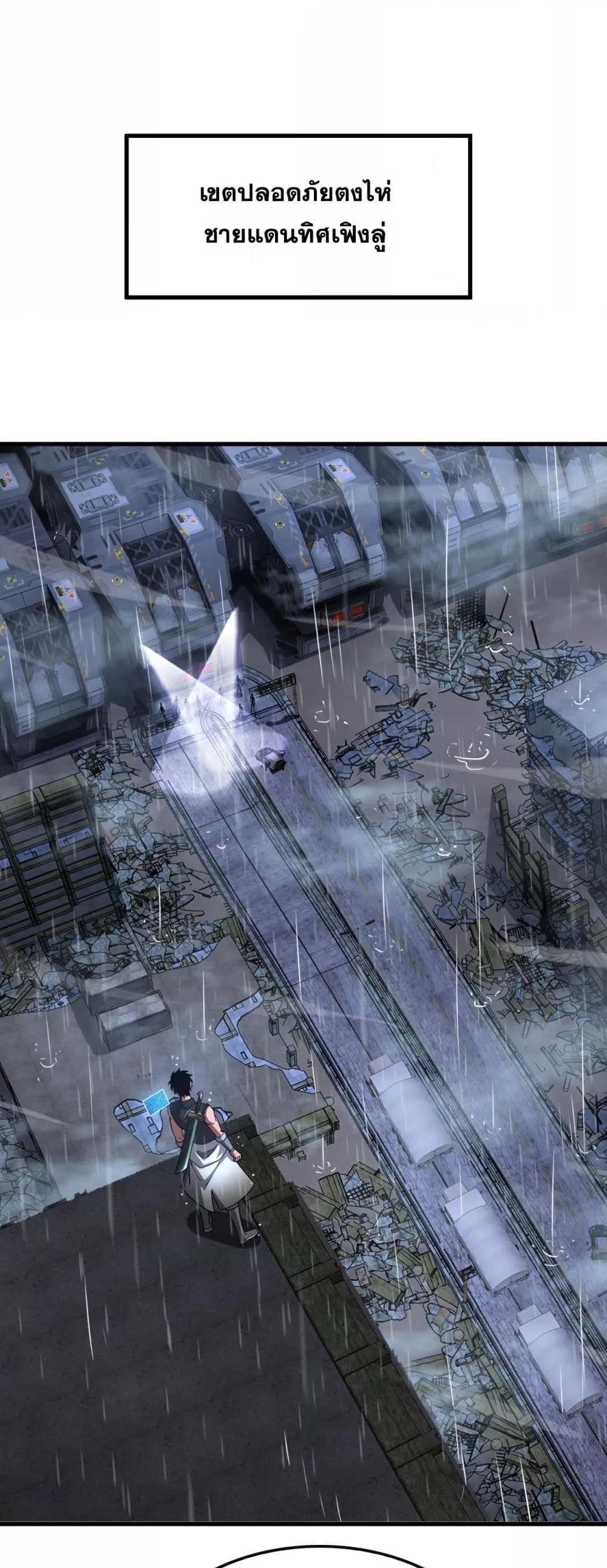 Doomsday Sword God – เทพดาบวันสิ้นโลก ตอนที่ 63 2
