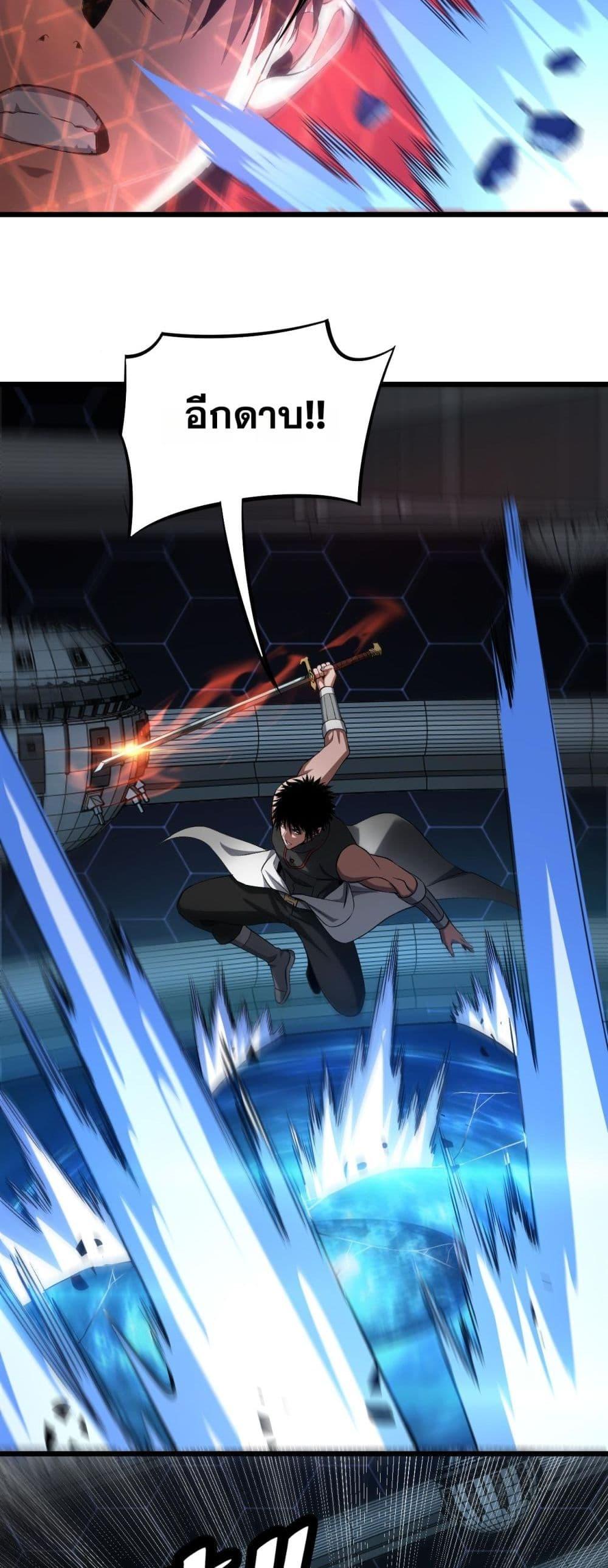 Doomsday Sword God – เทพดาบวันสิ้นโลก ตอนที่ 63 28