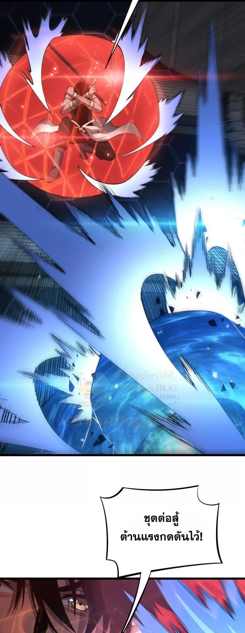 Doomsday Sword God – เทพดาบวันสิ้นโลก ตอนที่ 63 27