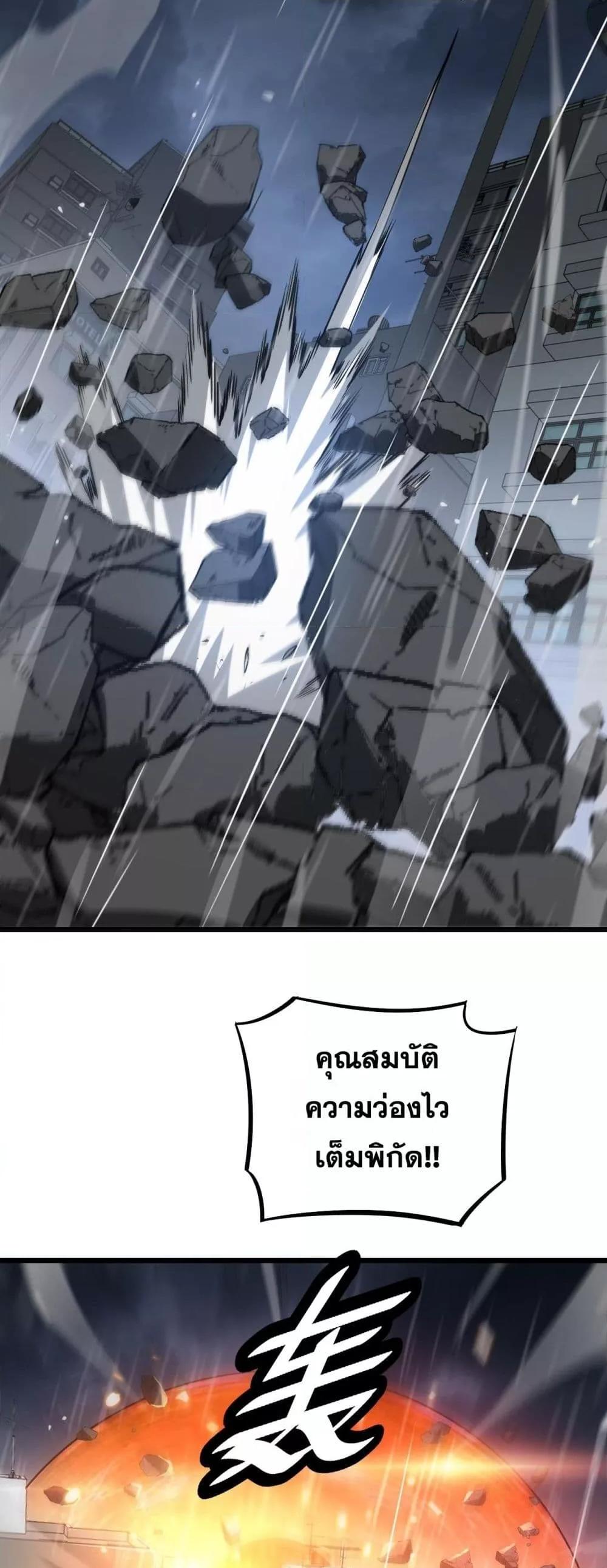 Doomsday Sword God – เทพดาบวันสิ้นโลก ตอนที่ 63 31