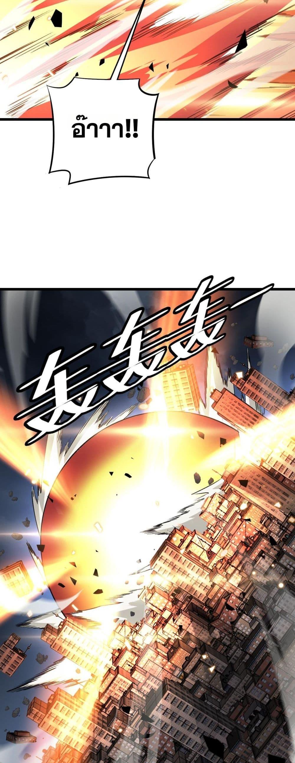 Doomsday Sword God – เทพดาบวันสิ้นโลก ตอนที่ 63 35