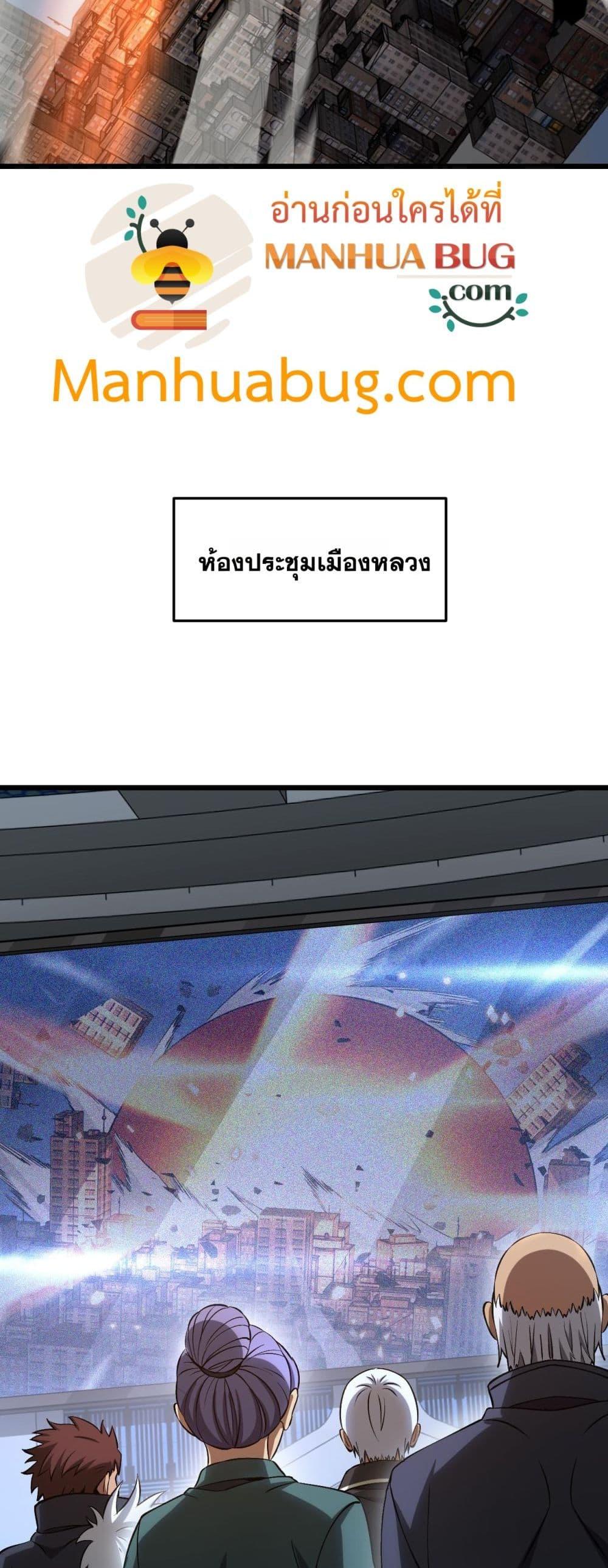 Doomsday Sword God – เทพดาบวันสิ้นโลก ตอนที่ 63 36